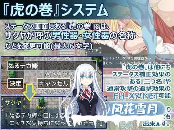 [RPG/PC]花葬的巫女咲耶   #花葬巫女サクヤ v1.02 AI汉化版[500M]-5.jpg