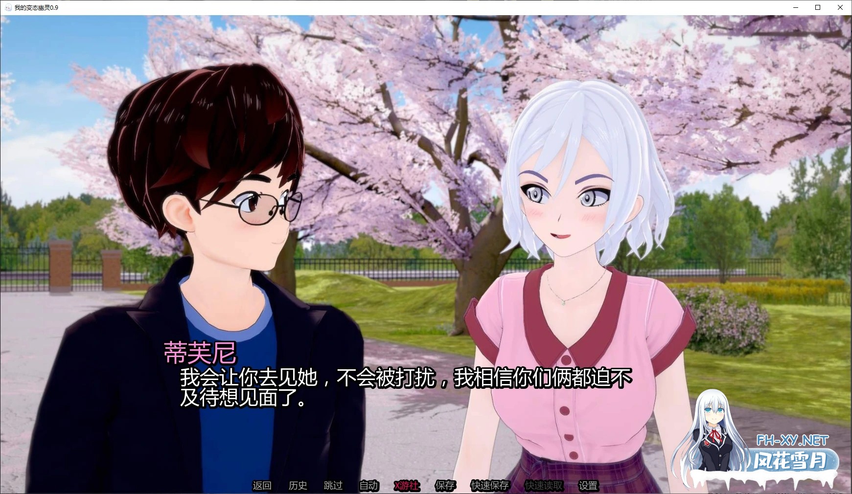 [SLG/AI汉化/后宫/口交/自慰更新]我的变态幽灵/My Pervy Poltergeist [Ver0.09][PC+安卓/4.7G]-1.jpg