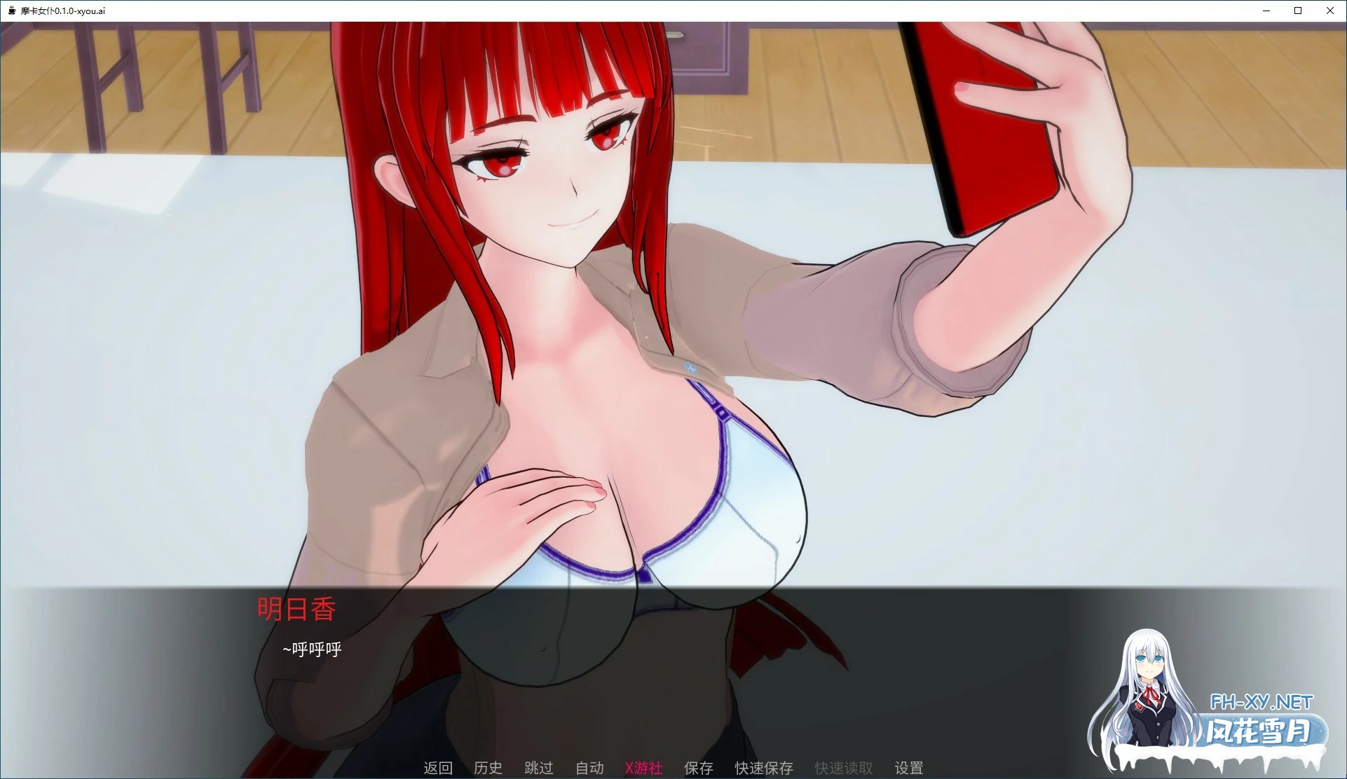 [SLG/AI汉化/3D/动态/更新]摩卡女仆/Mocha Maid[Ver0.1.1][PC+安卓/1.8G]-1.jpg