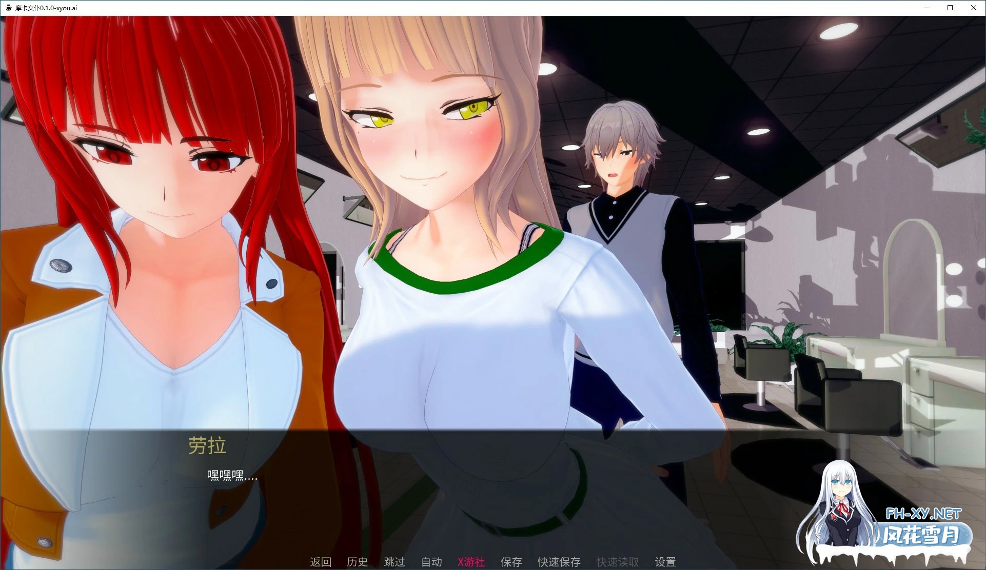 [SLG/AI汉化/3D/动态/更新]摩卡女仆/Mocha Maid[Ver0.1.1][PC+安卓/1.8G]-2.jpg