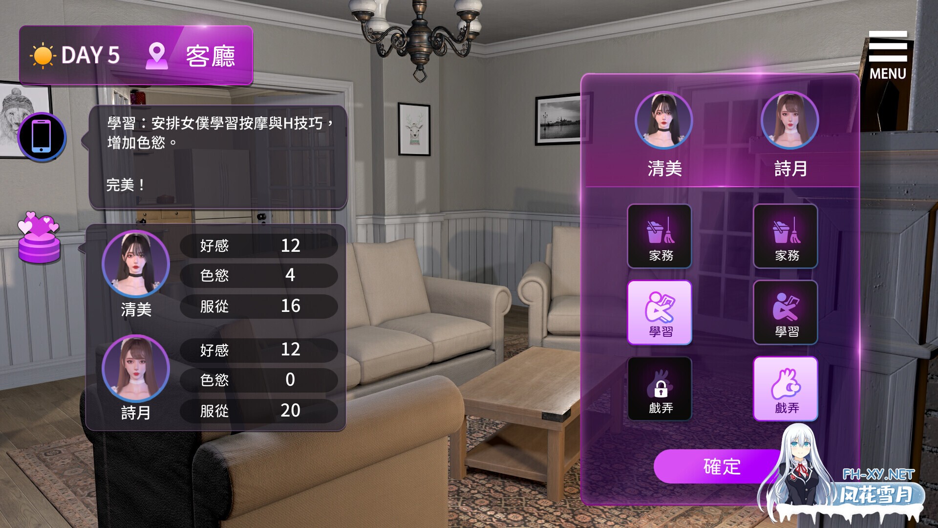 [SLG/3D/STEAM官中/步兵]姊妹的侍奉/Maid Sisters' Service[体验版][PC/2.61G]-5.jpg