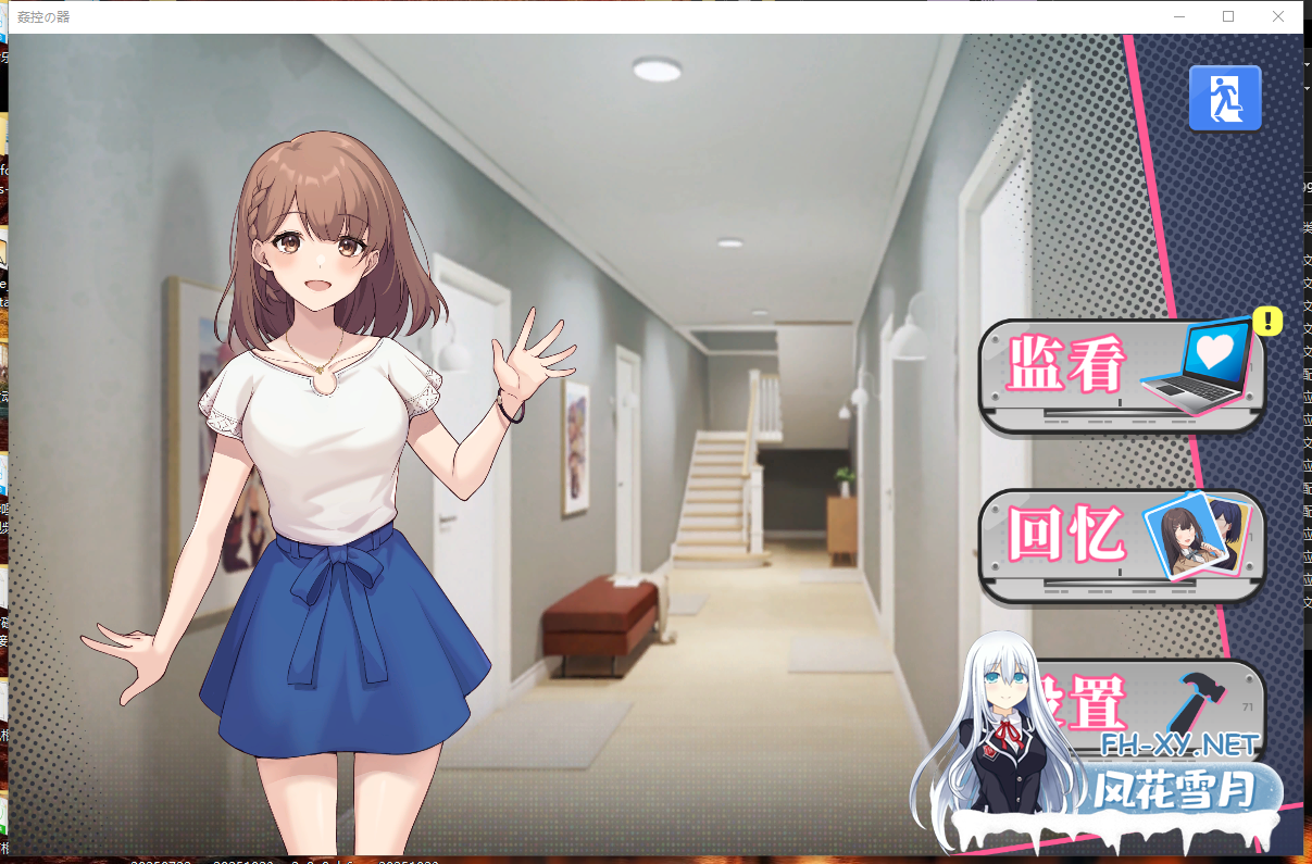 PC[盗摄偷窥监视凌辱SLG动态]控器奸控器（姦控の器）-重制版1+2- Build.13098912 官中版+全DLC[1.31G]百度/迅雷/夸克/UC-9.png