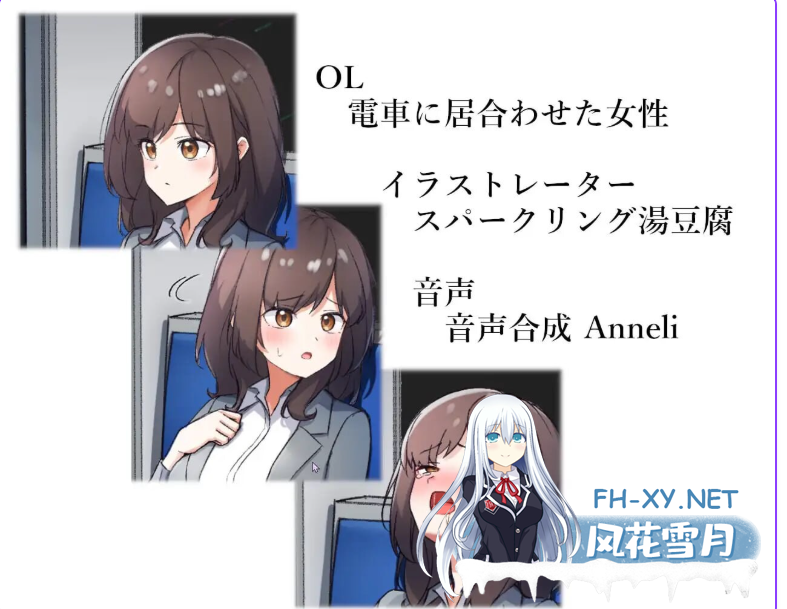 PC+安卓[触摸互动SLG动态]电车内远程隐奸 ～電車内遠隔姦～V1.2生肉[200M]-5.png