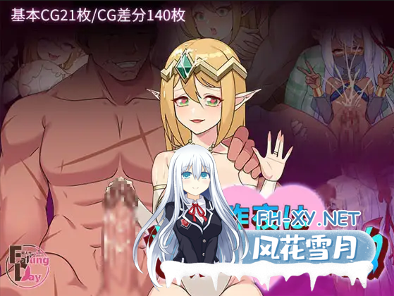 [日系RPG/官中/NTR/PC]昨晚過得愉快吧 昨夜お楽しみでしたね Ver1.10 官方中文版[931M]-8.png