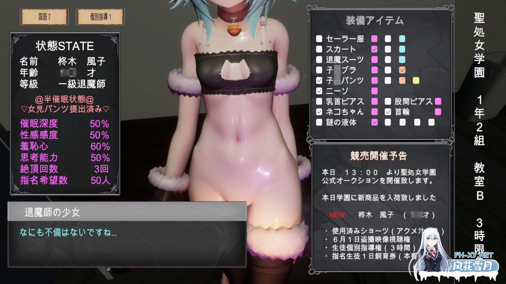 [SLG/生肉/制服/束缚]驱魔师少女在圣处女学园♡ 天才驱魔师少女会堕落成肉便器吗？/退魔師少女in聖処女学園♡ 天才退魔師少女は牝オナホに堕ち...-7.jpg