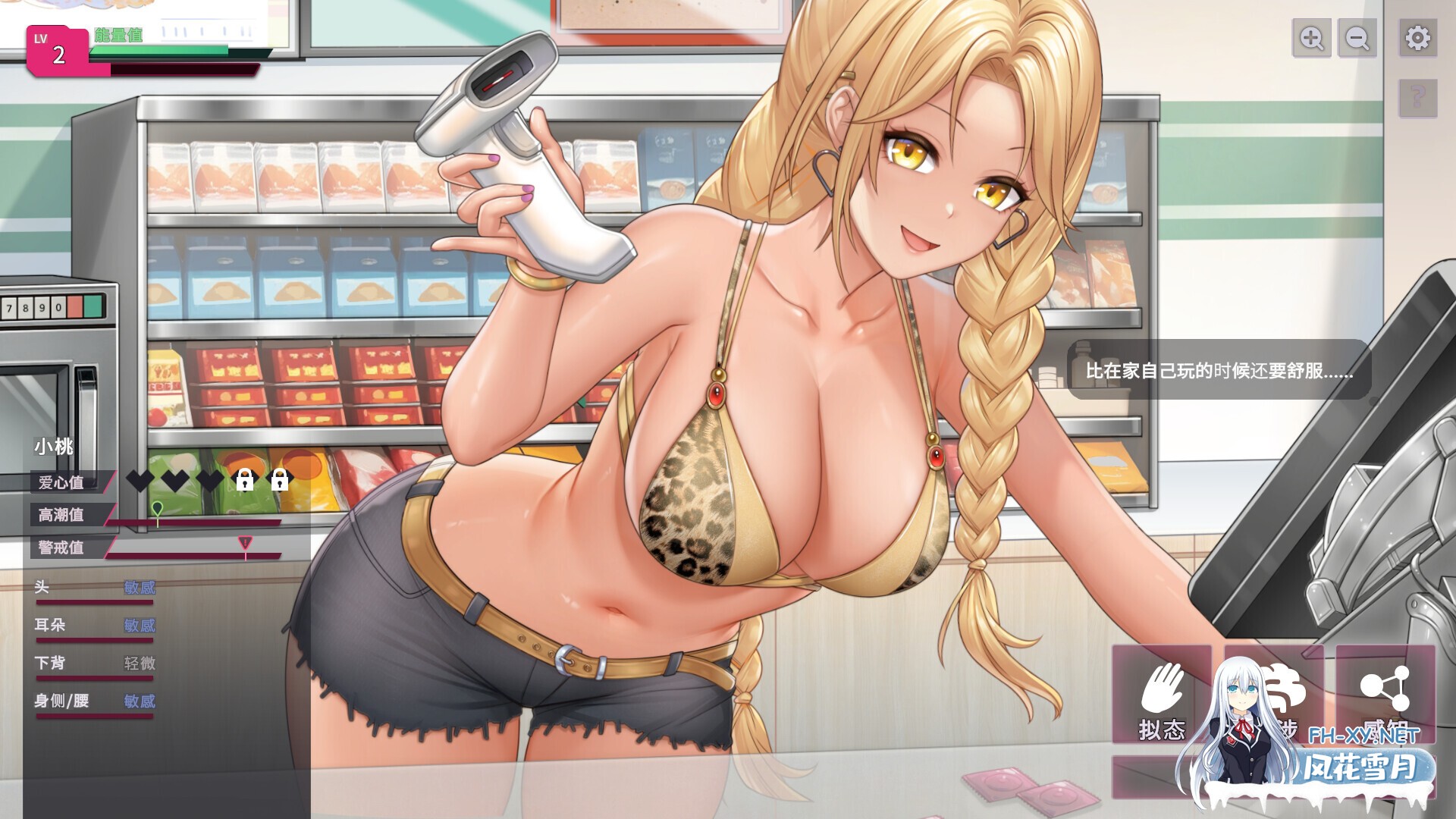 [SLG/官中/巨乳/2D]SexCP-069[体验版][PC/763M]-11.jpg
