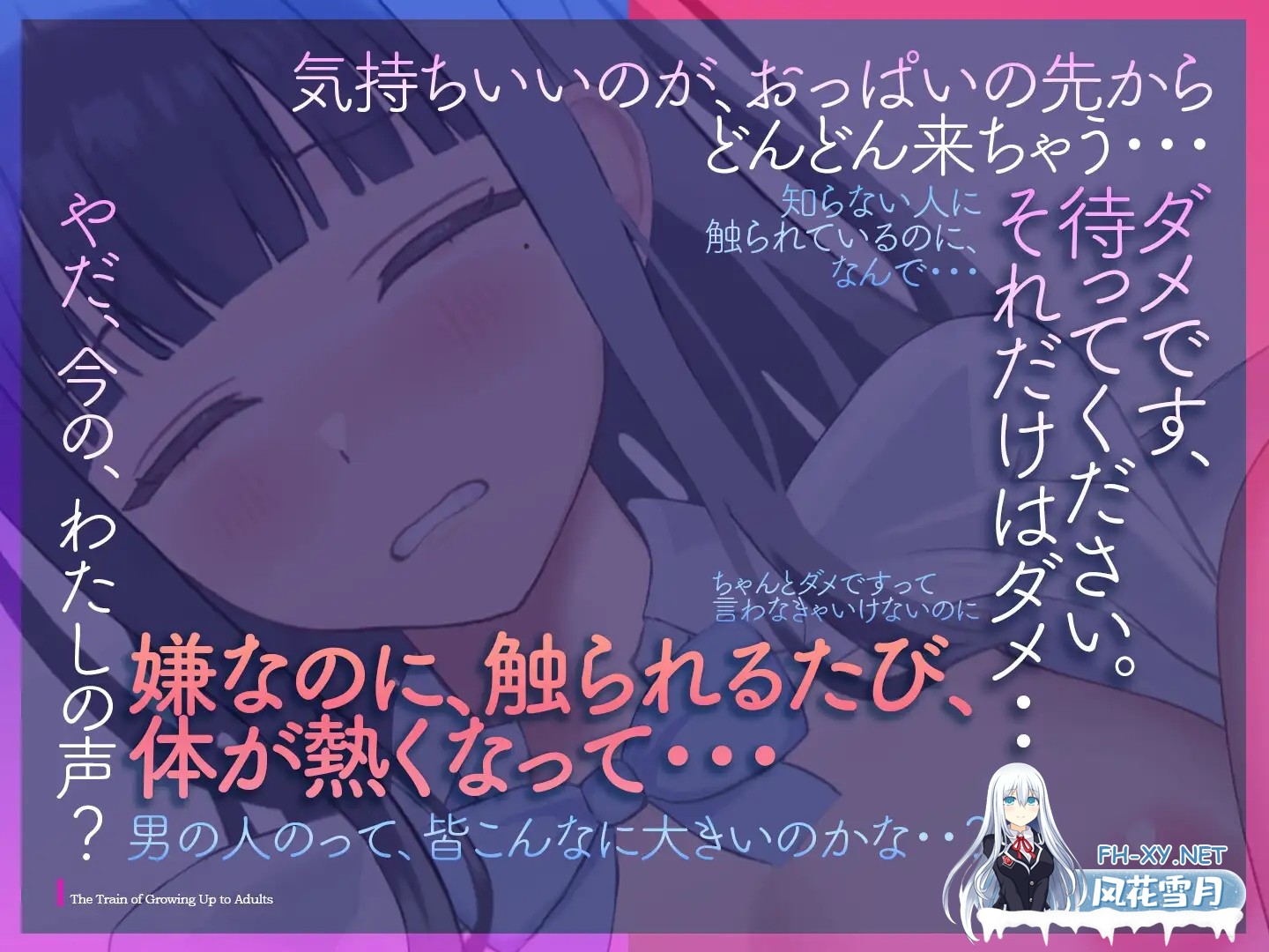 [SLG/AI汉化/触摸/制服/电车/中出][RJ01490362/そむに☆せらぴあ社团]少女开发列车/少女開発列車[Ver1.0.0+存档+汉化补丁][PC/860M]-7.jpg