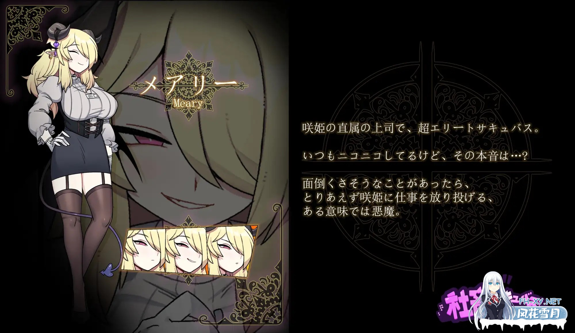 [RPG/淫乱/恶堕/STEAM官中/魅魔/巨乳][RJ01062555/桃丼屋社团]社畜魅魔/社畜魅魔～被视为消耗品的初心者淫魔咲姬的黑企业生存之旅～/社畜サキュバス ...-8.jpg