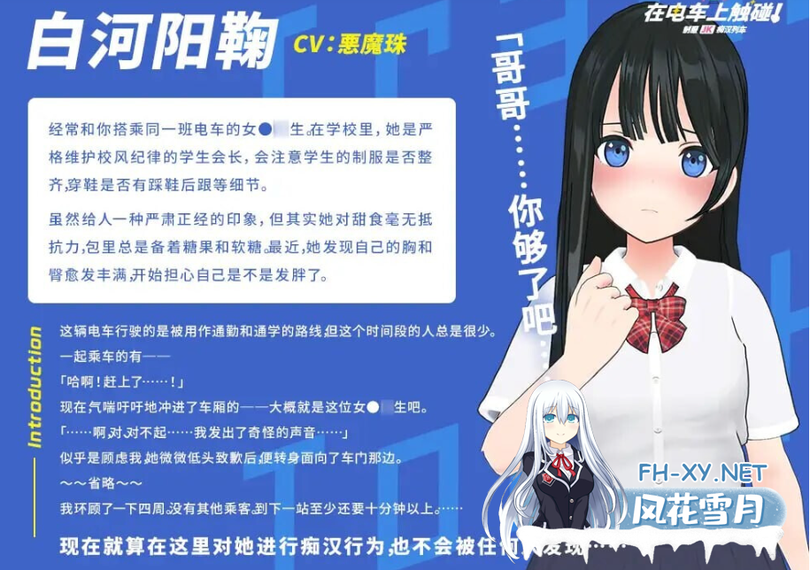 PC[3D触摸互动痴汉调教]在电车上触碰！ 制服JK痴汉列车~AI翻译版+全CG解锁模式[1.2G]-6.png