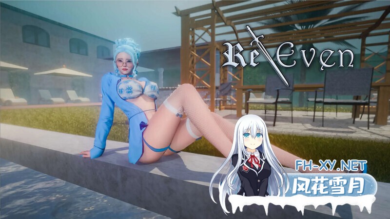 [SLG/汉化/动态/3D/更新]回复Even/无罪重构/Re Even[Ver0.2.5][双端/2.2G]-7.jpg