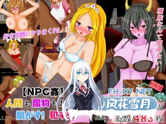 [RPG/汉化/中出/魔物娘/NPC姦][RJ302867/イグニス商会社团]管他是人类还是魔物，统统都扒光了侵犯/人間も魔物もまとめて脱がす!○す!/[NPC姦]人間...-1.jpg