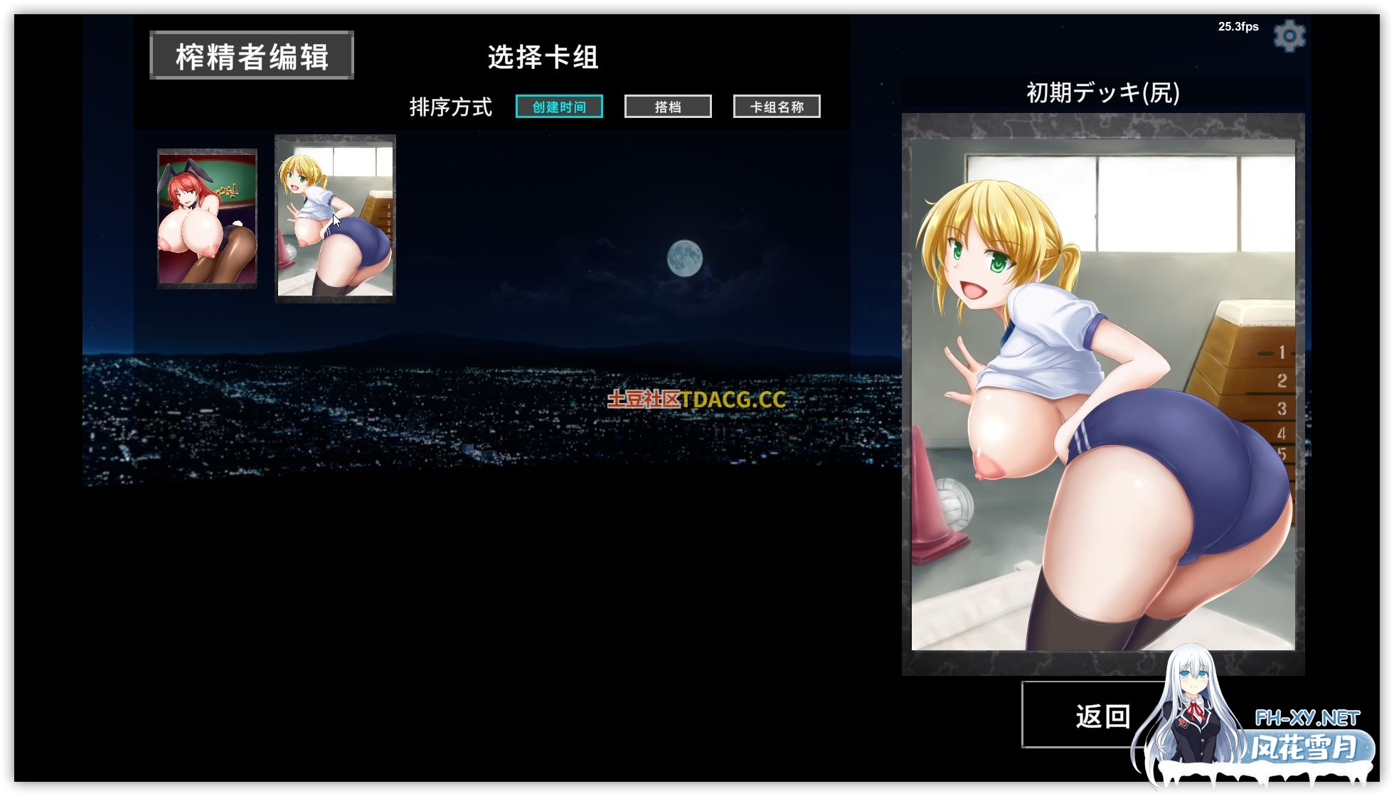 [卡牌SLG/动态/汉化][超次元覚醒研究所]Succubus Reborn 淫魔再誕 v20251029a AI汉化版[PC/2.3G]-7.jpg