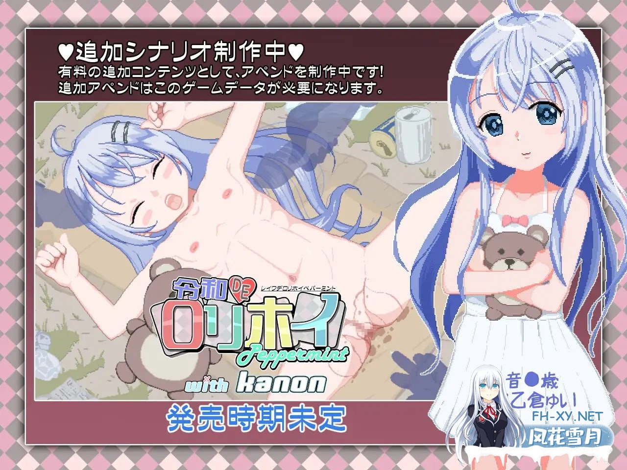 [RPG] 官方中文[简+繁]+DLC  令和DE口リホイPeppermint with KANON  [2G]-3.jpg