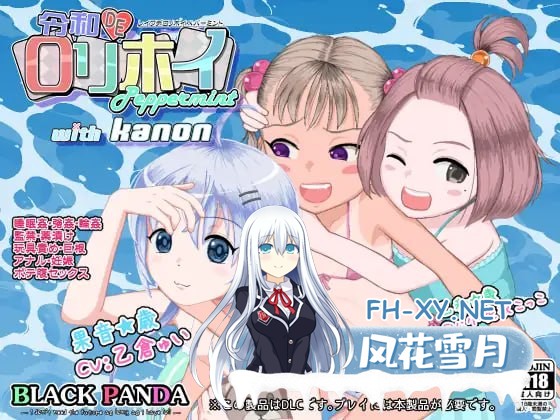 [RPG] 官方中文[简+繁]+DLC  令和DE口リホイPeppermint with KANON  [2G]-4.jpg