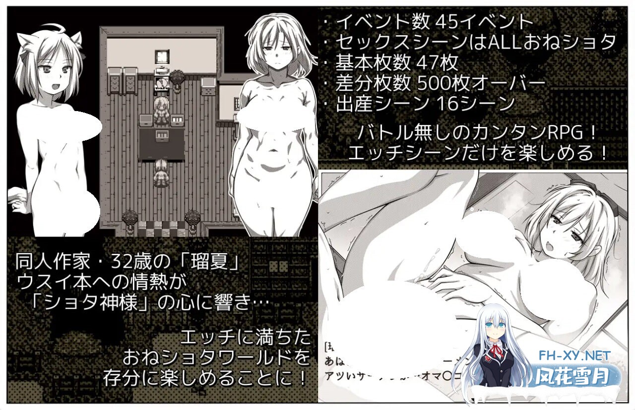 [RPG/AI汉化/PC] 薄井的报恩～在同人志的世界里成为证钛本的女主角？RPG  [840M]-3.jpg