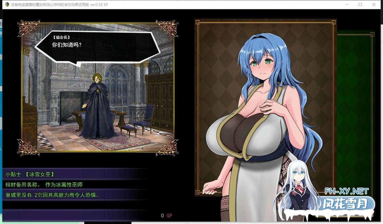 [RPG/汉化]不堕落的魔女和担忧的公会会长 Ver1.00 AI汉化版[PC/1.6G]-5.jpg