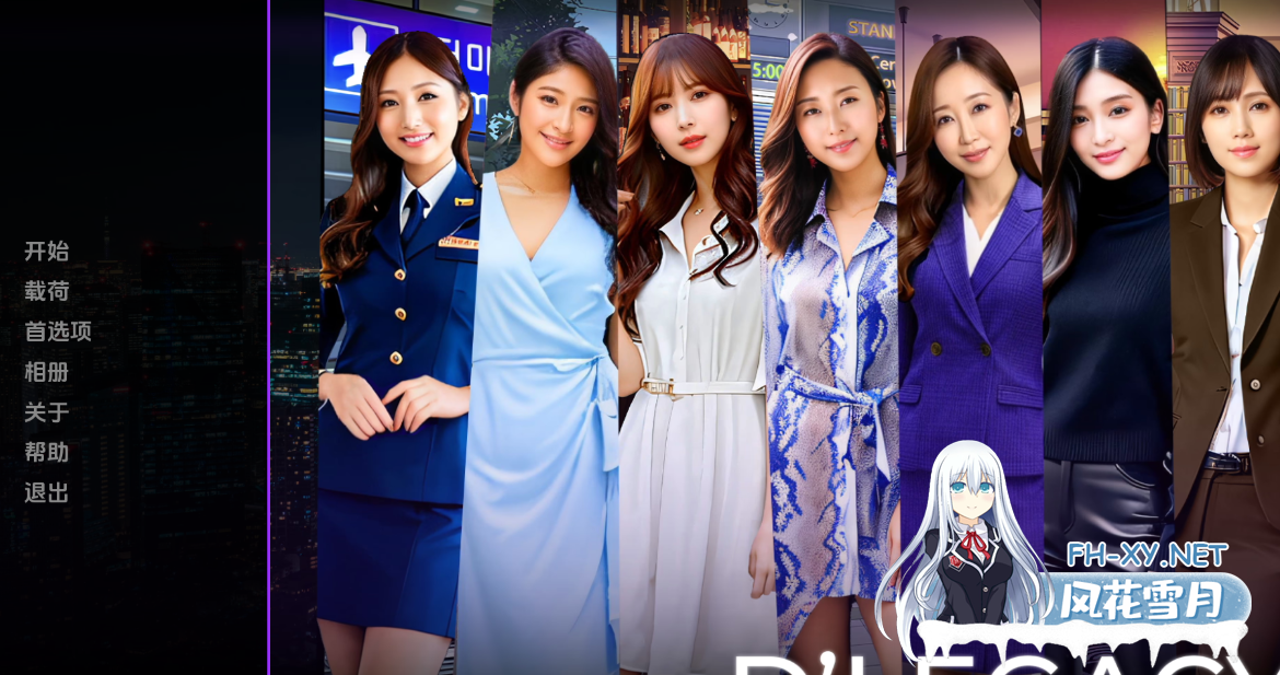 PC+安卓[亚洲风真人互动SLG]遗产 逆袭 D’Legacy~V0.13内嵌汉化+动态步兵[2.15G]百度/迅雷/夸克/UC-4.png