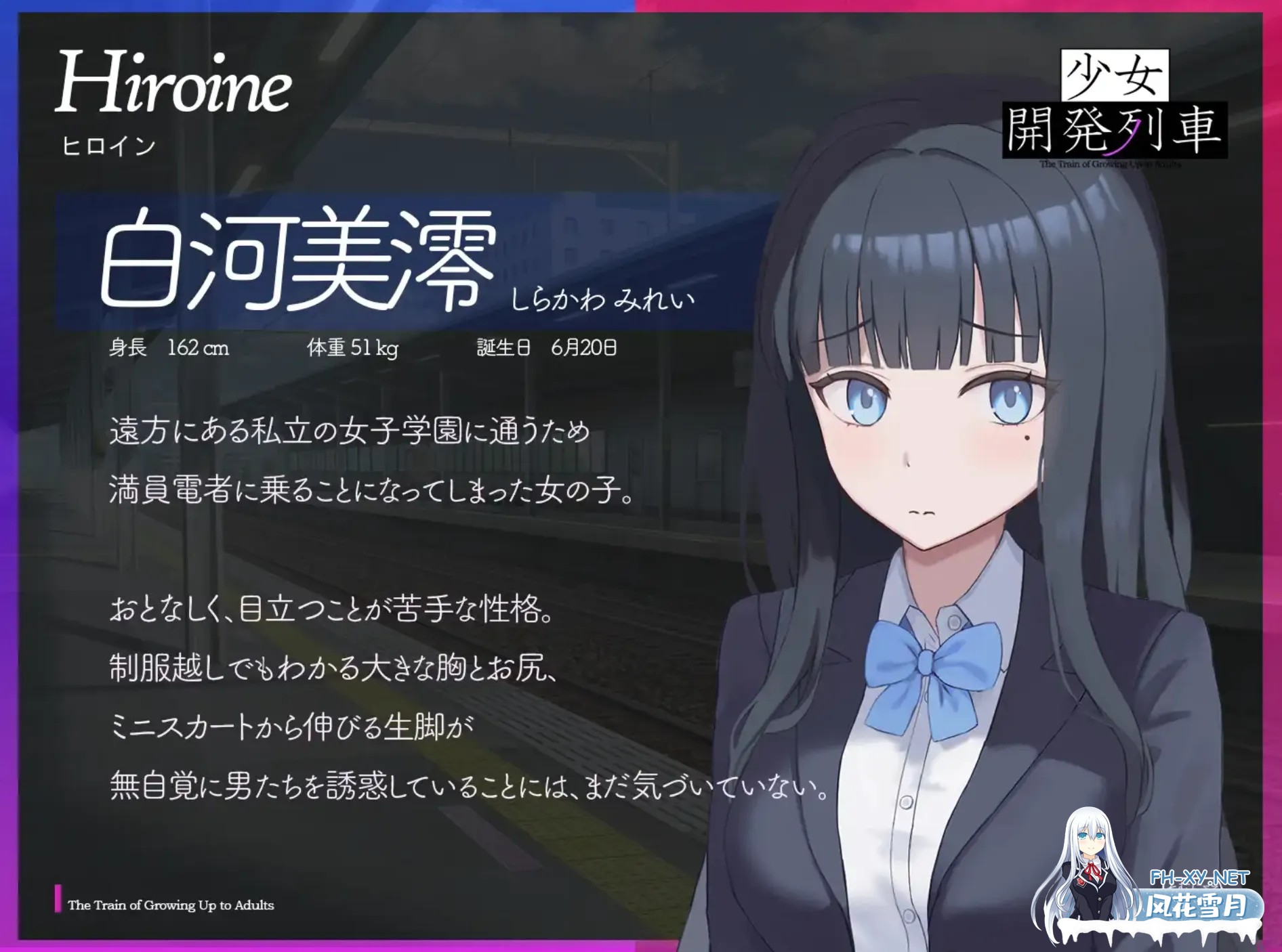 [互动SLG/AI汉化/全动态] 少女开发电车 少女開発列車 AI汉化版 [400M/全CV]-5.jpg