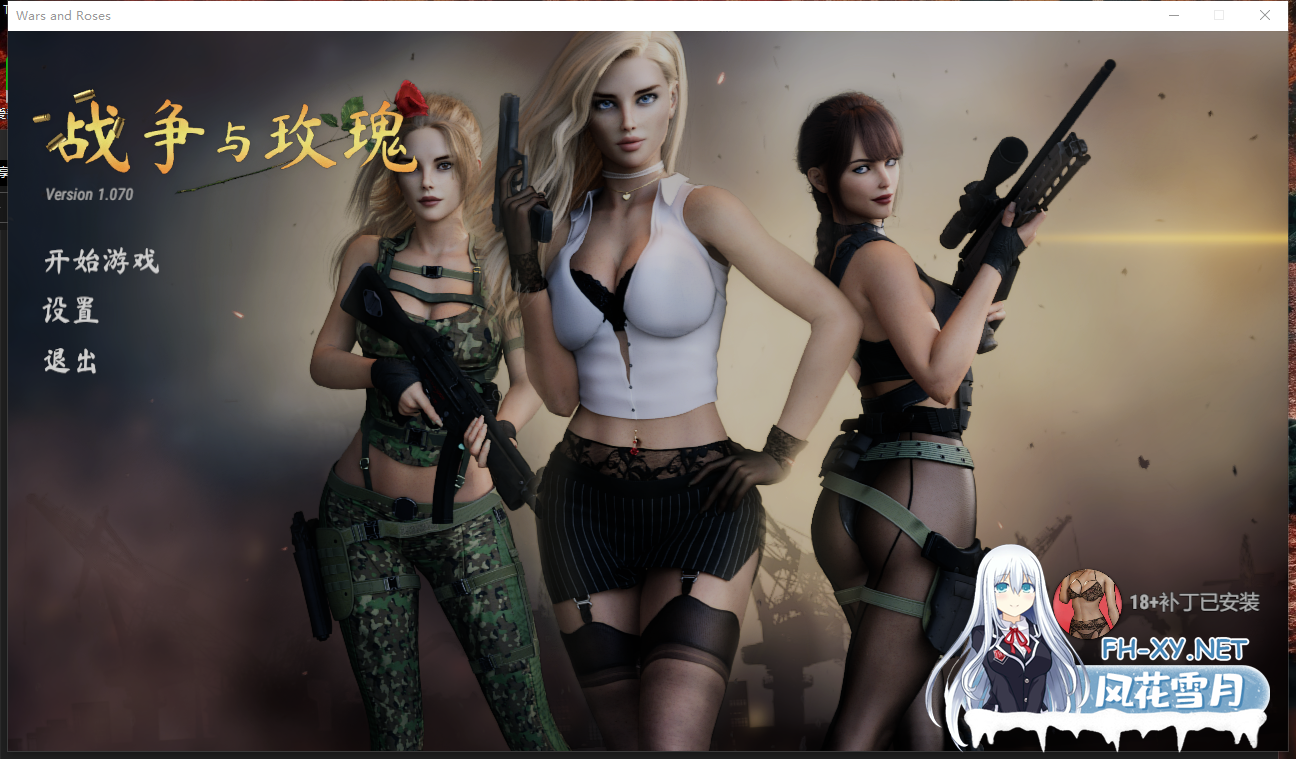 PC[魔改绅士3D射击FPS动态步兵]战争与玫瑰 Wars and Roses V1.07官中破解+R18绅士补丁整合DLC+作弊[23G]百度/迅雷/夸克/UC-7.png