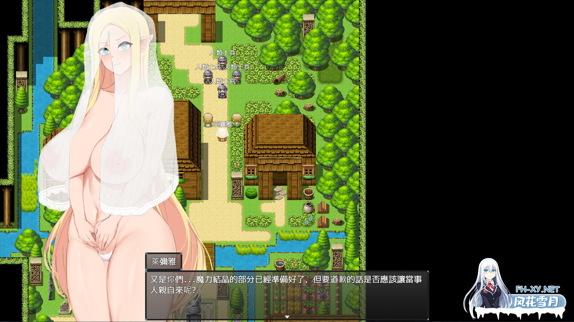 [RPG/官中/步兵/巨乳/口交]将异世界收入后宫！/Futanari's Sex World![PC/760M]-6.jpg