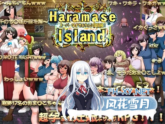 [RPG/AI汉化/NTR/西瓜肚/2D][RJ353158/TechnoBrake社团]不负责地怀孕、生育、生孩子吧/Haramase Island[PC/800M]-6.jpg