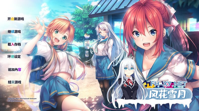 [ADVPC/安卓]甜蜜夏日 ~Perfect Edition~  アマナツ～Perfect Edition -  官方中文步兵版+全CG存档[5G]-1.jpg