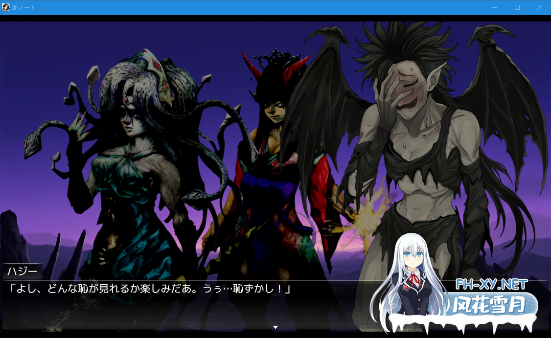 PC[绅士版死亡笔记调教露出RPG]耻辱笔记 HAJI NOTE 恥×辱 AI汉化+全CG存档[1.4G]-6.png