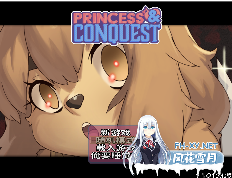 PC[像素沙盒RPG魔物娘福瑞]公主与征服 Princess & Conquest P2 v1.01 官中动态步兵+DLC[1.35G]-8.png