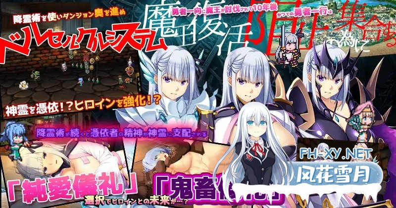 [SLG] DL官方中文[简+繁]  曾经是勇者的妻子们+patch.1 曾经是公主的女王  [2G]-3.jpg