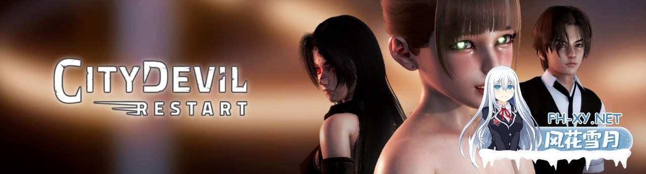 [SLG] 官方中文  城市恶魔：重启    City Devil: Restart v0.4.0[6G]-1.jpg