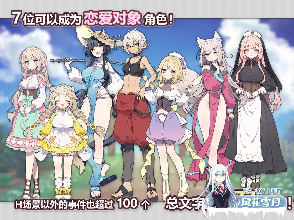 [日系RPG/官中/纯爱/后宫/PC+安卓joi]Forestia～小镇的牧场生活～ フォレスティア～ちいさな町の牧場ライフ～Ver1.0.6 官方中文版[712M]-12.jpg