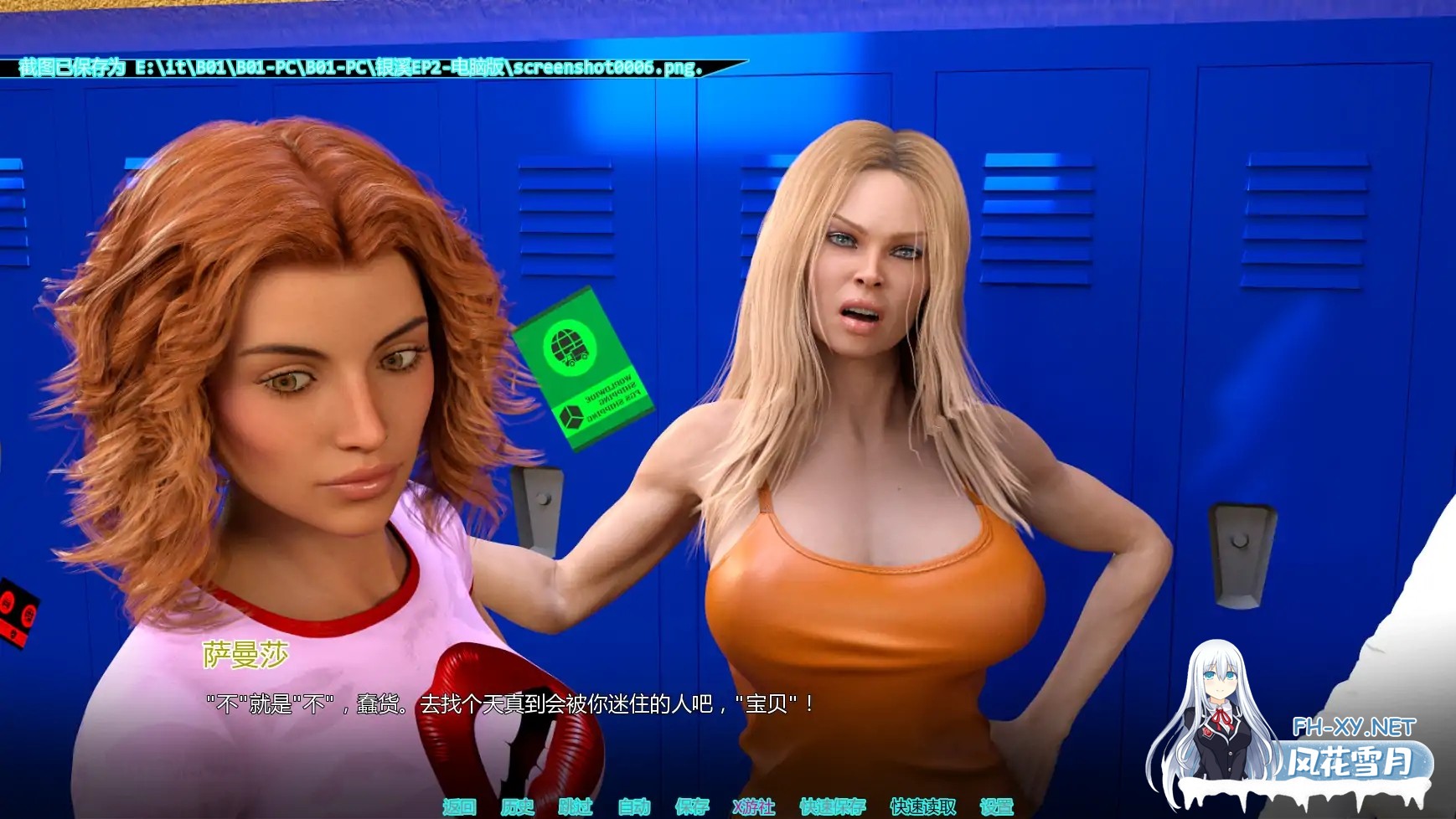 [SLG/AI汉化/3D/更新]银溪镇/Silver Creek[Ep.2][PC+安卓/5.26G]-4.jpg