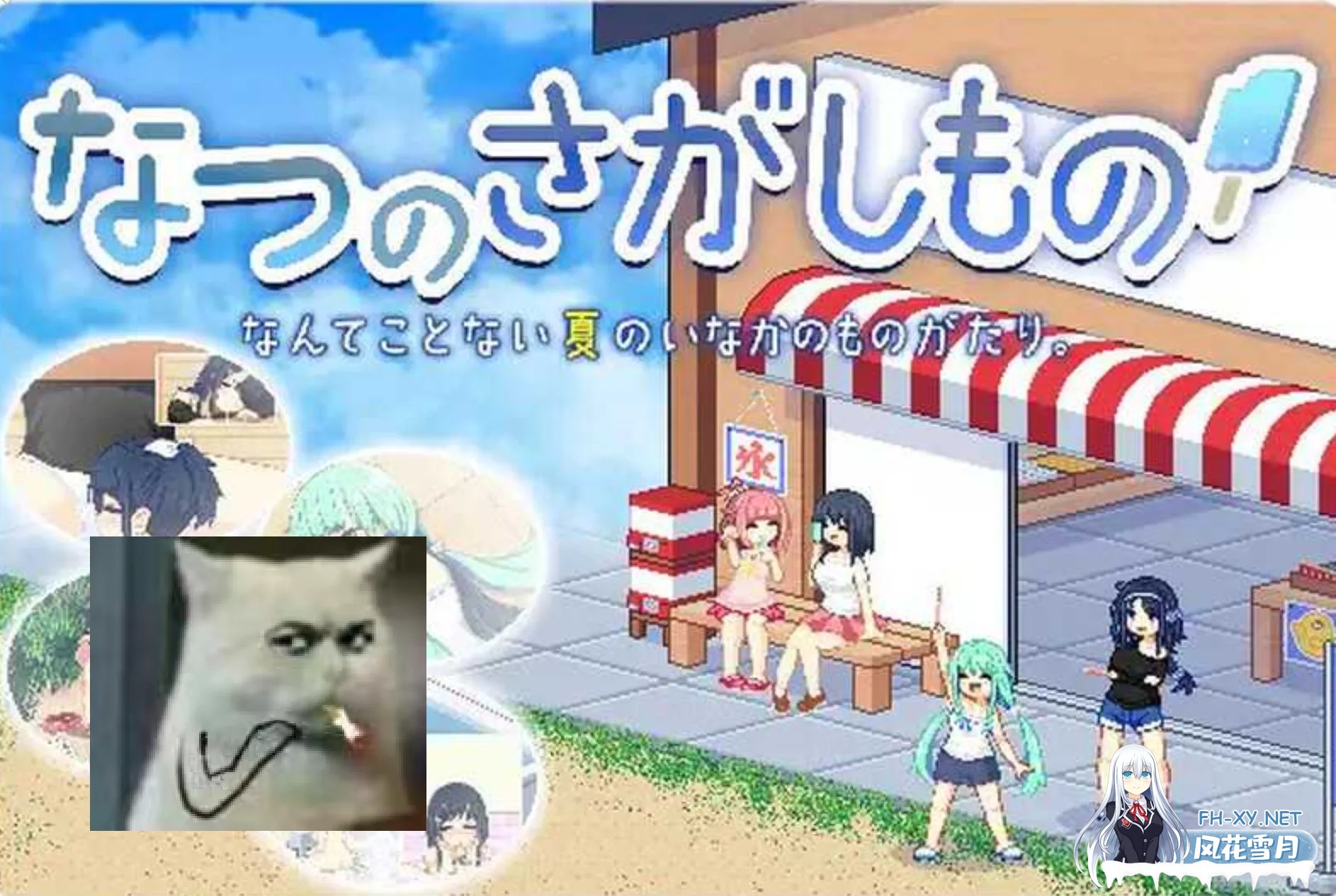 [日式SLG/精翻汉化/PC+安卓] 寻找夏日的宝物/なつのさがしもの Ver1.06 汉化V3精校版+攻略 [1.3G/更新]-1.jpg