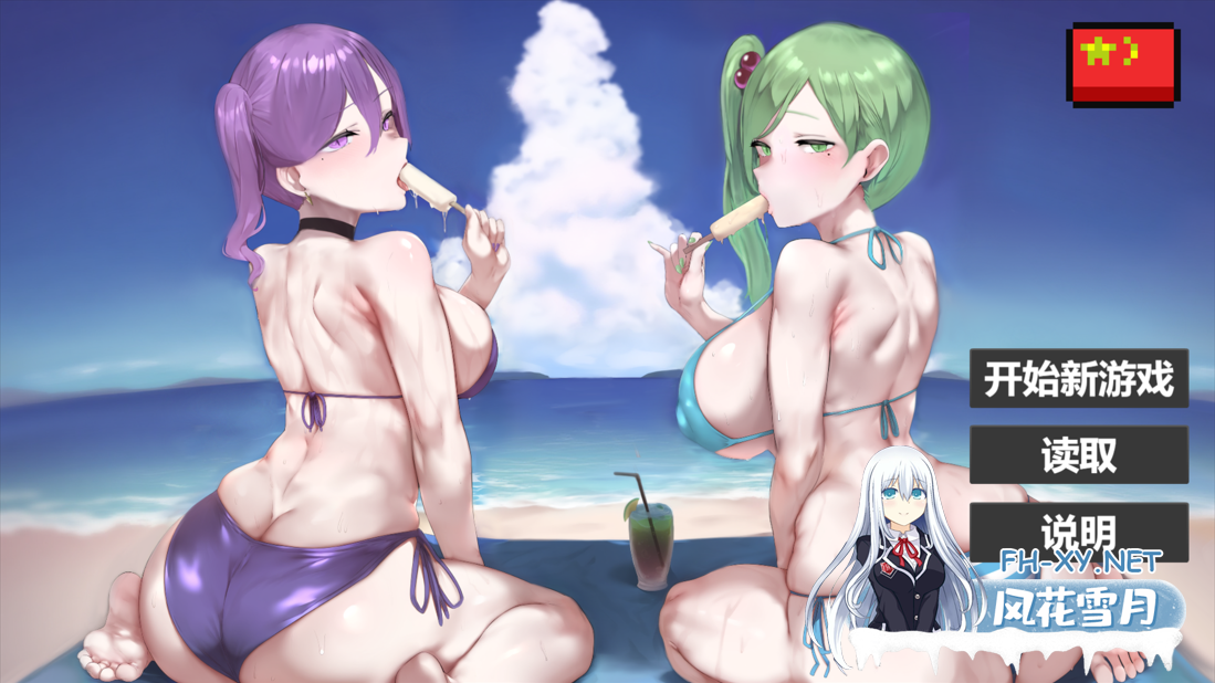 [互动SLG/官中/动态/PC]我又幻想了 I Antasized Again 官方中文步兵版[2.12G]-1.png