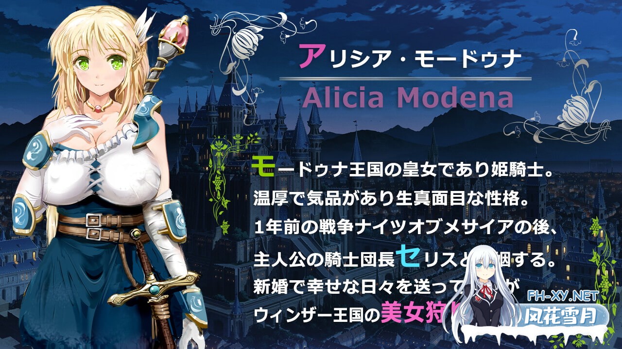 [RPG/官中]弥赛亚骑士IF ～囚禁的亚空间城～官方中文版[PC/930M]-3.jpg