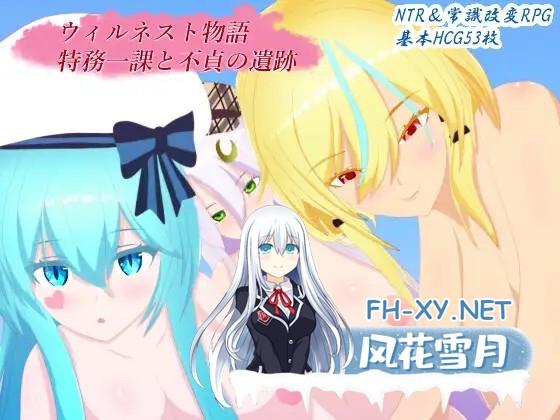 [RPG/AI汉化/NTR/更新/巨乳/手交][RJ01391735/鯖缶パスタ酢社团]特务一课与不贞的遗迹/ウィルネスト物語 特務一課と不貞の遺跡[Ver1.02][PC+安卓/1.75G]-7.jpg