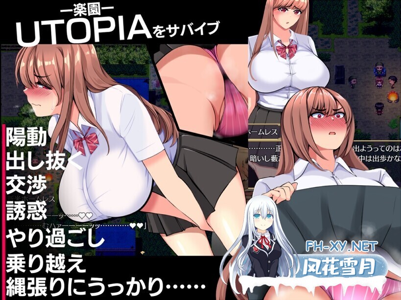 [日系RPG/汉化/露出/PC]乌托邦迷途 UTOPIA Ver1.0 Mtool汉化版[1.21G]-5.jpg