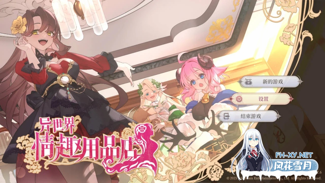 [PC][SLG/官中/动态/]异世界情趣用品店/Isekai Sex Boutique v1.2.6 +DLC 官方中文 [4980.1MB]-1.jpg