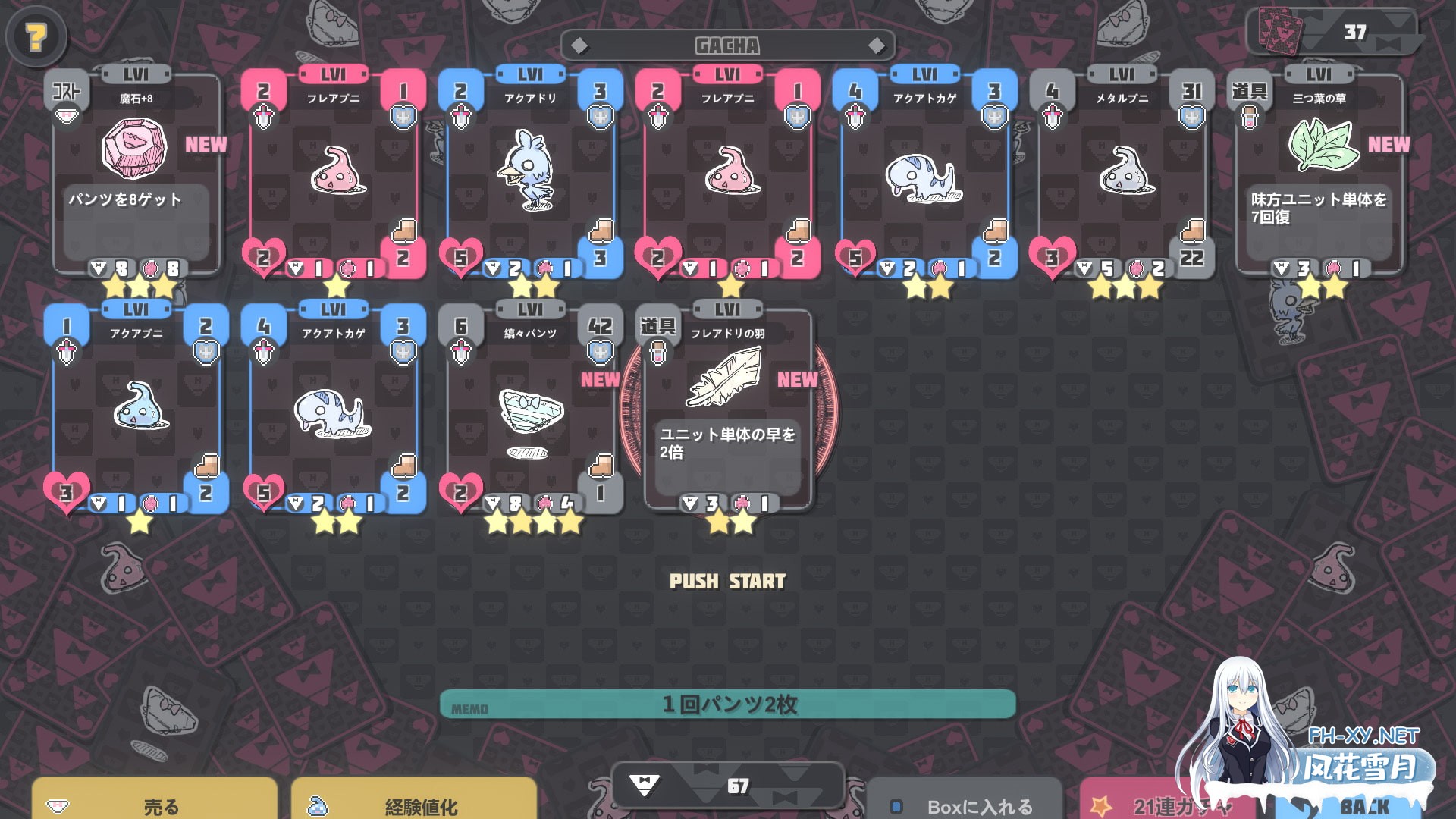 [精品SLG/中文]胖次卡片/ぱんつかぁど v1.3.1 官方中文版[PC+安卓]-6.jpg