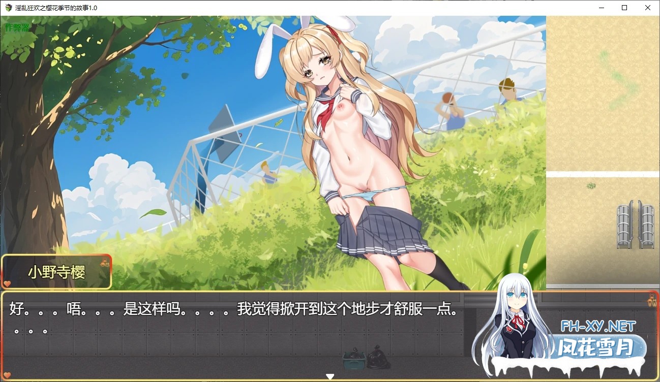 [RPG/STEAM官中/调教/纯爱/NTR/中出/露出/巨乳][RJ01414782/Sexual Orange社团]淫乱狂欢之樱花季节的故事/純愛!? 乱交?! 桜シーズン物語/The Pet Whisperer[PC/1G]-5.jpg