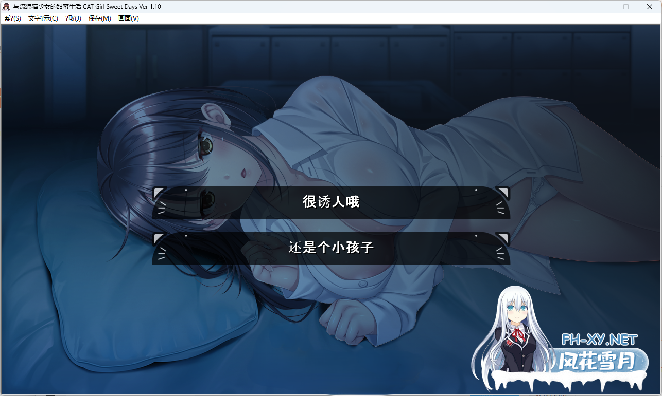 [SLG/汉化/精品/动态/DLC]野良猫少女との生活[全えっち解放DLC] v1.50 AI汉化版+DLC-5.png