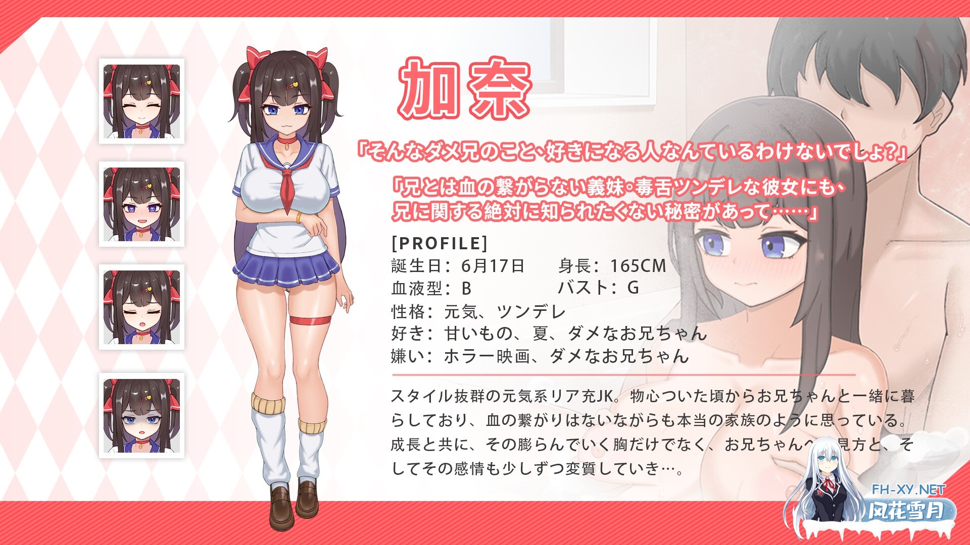 [SLG/官中]与傲娇妹妹的治愈日常 Ver1.0 官方中文版[PC/1G]-7.jpg