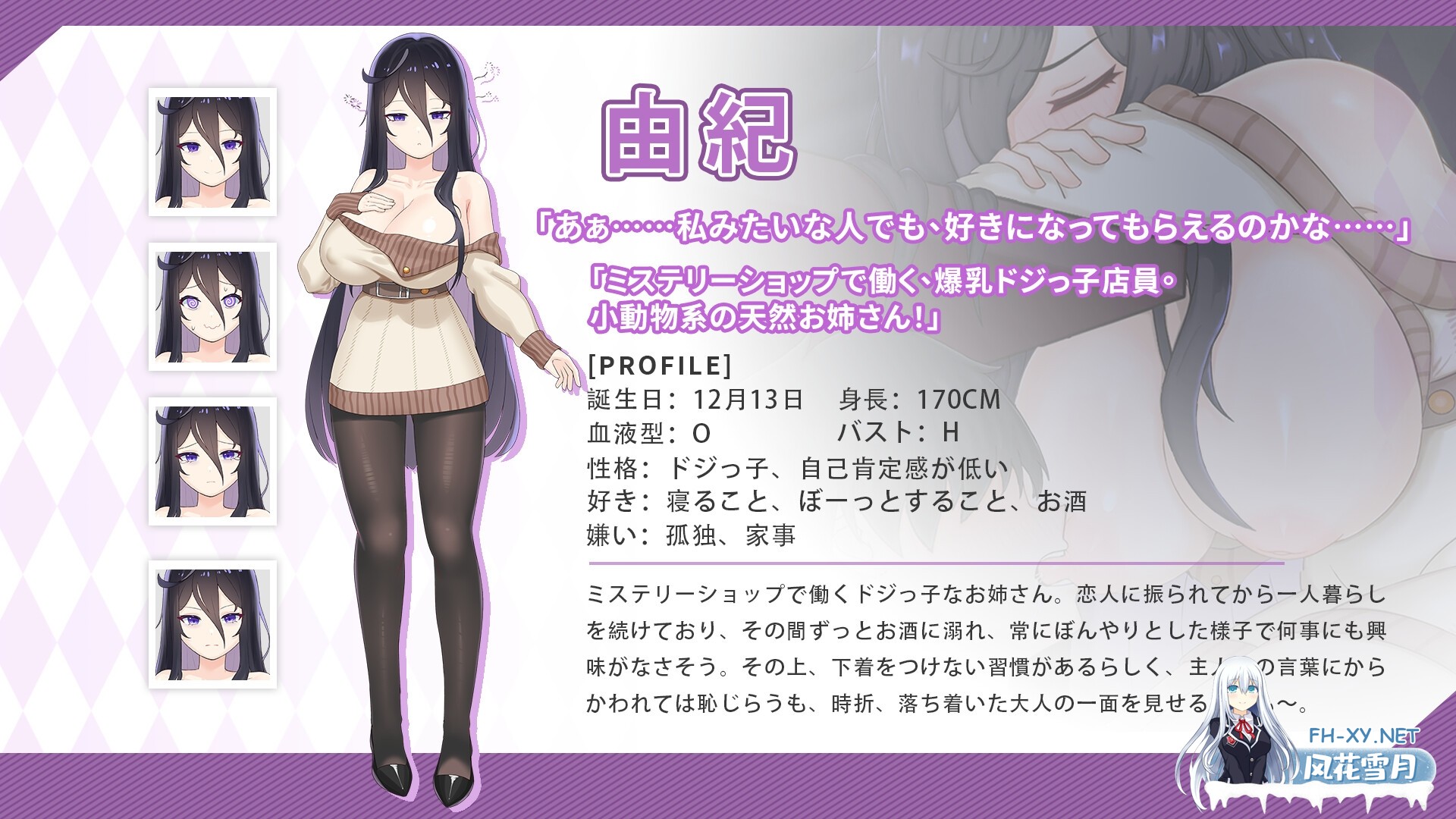 [SLG/官中]与傲娇妹妹的治愈日常 Ver1.0 官方中文版[PC/1G]-9.jpg