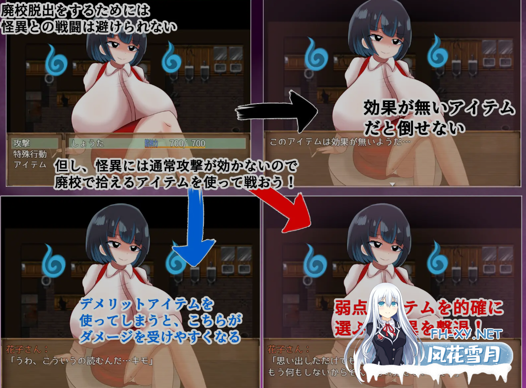 [日式RPG/AI汉化/PC+安卓]爆RU怪異帖～被诅咒的废校～ AI汉化版 [1G/新作/CV]-1.png