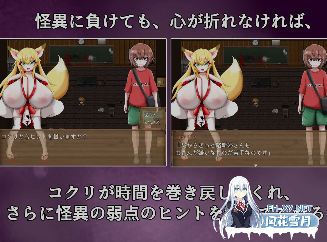 [日式RPG/AI汉化/PC+安卓]爆RU怪異帖～被诅咒的废校～ AI汉化版 [1G/新作/CV]-3.png