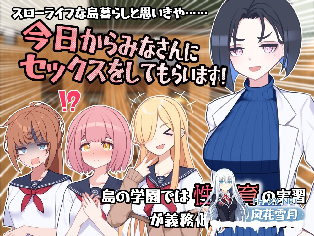 [RPG/汉化]セックス実習のある島で Ver1.0 AI汉化版[PC/2.2G]-3.jpg