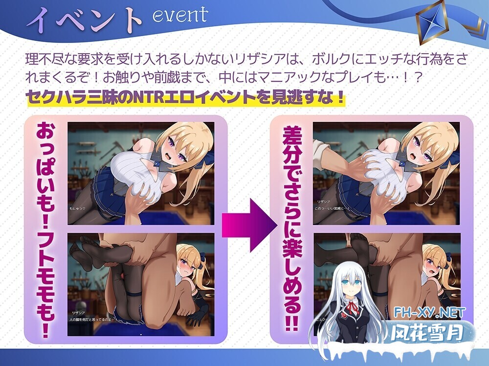 [日系RPG/汉化/NTR/中出//PC]冒险者莉莎西亚 -矛盾与屈辱的三日- 冒険者リザシア -葛藤と屈辱の3日間- Mtool汉化版[1.34G]-2.jpg