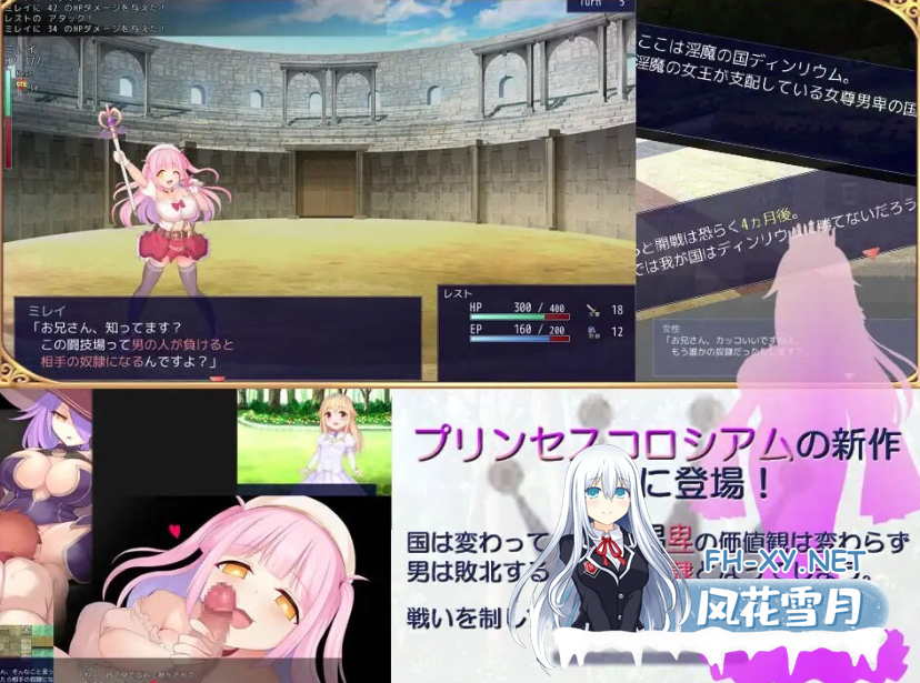 　 PC[模拟养成RPG动态卡牌战斗H]公主竞技场2 プリンセスコロシアム2 v2.0.5 AI汉化版+内置全CG解锁[2.6G]-7.png