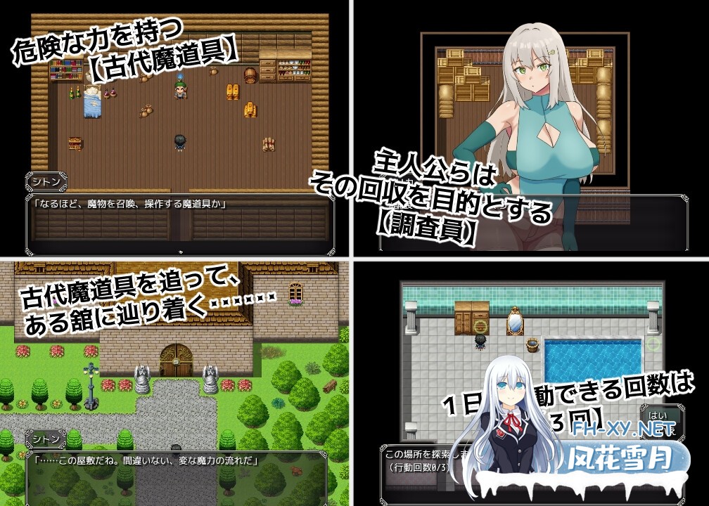 [RPG/汉化/NTR]魔道具调查员与淫牢之馆/魔道具調査員と淫牢ノ館 AI汉化版[PC/1G]-2.jpg