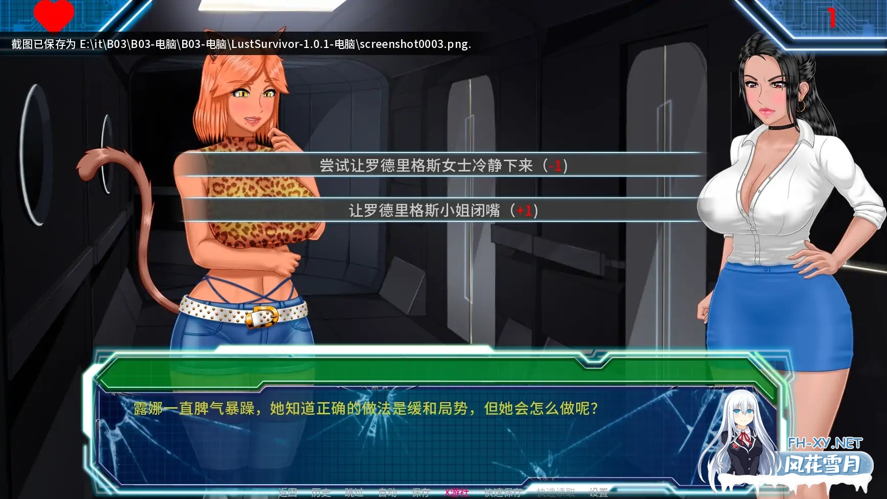 [SLG/AI汉化/更新/触手/2D/扶她]欲岛求生/Lust Survivor[Ver1.0.1][PC+安卓/2.30G]-4.jpg